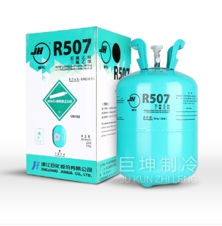 R507制冷剂有什么优势